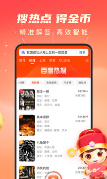 百度极速版app官方最新版截图2