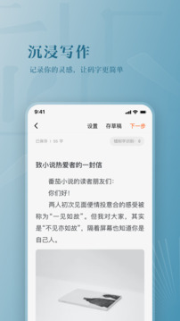 番茄作家助手app截图2