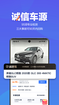 二手车之家截图4