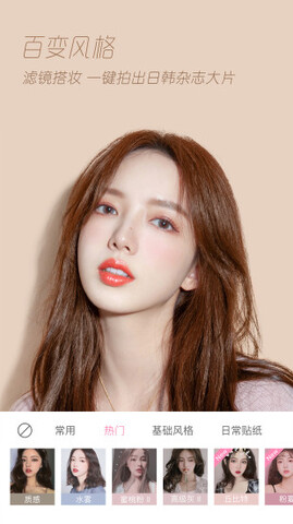 轻颜相机安卓版截图0