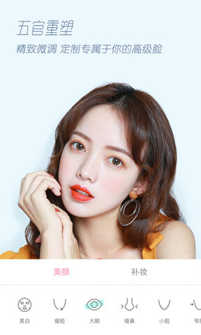 轻颜相机安卓版截图1