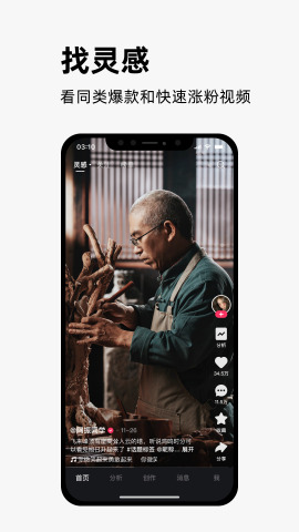 快手创作者版截图4