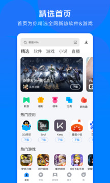 应用宝app官方正版截图0