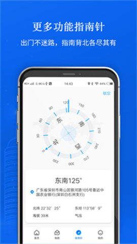 卫星地图2023年高清最新版截图0