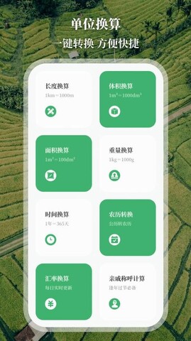测亩仪最新版本卫星地图截图0