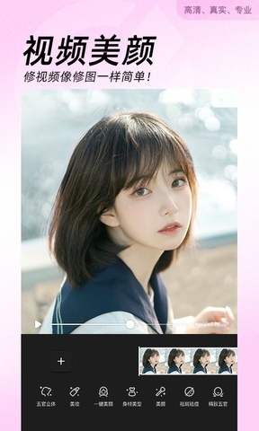 美颜相机最新版本2023免费截图2