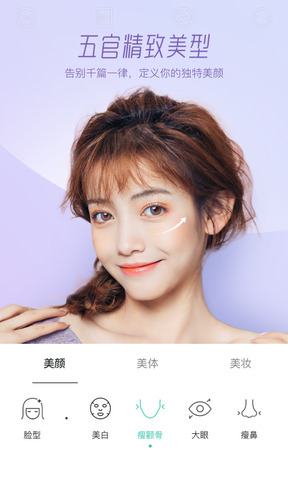 激萌美颜相机2023最新版本截图4