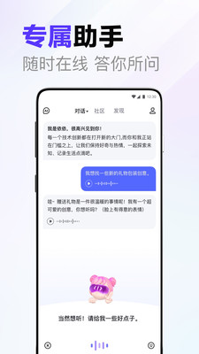 文心一言APP截图0