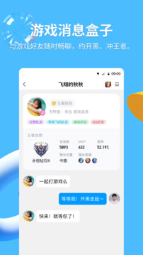 qq手机版2023最新版截图0