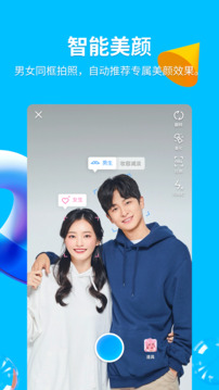 qq手机版2023最新版截图1