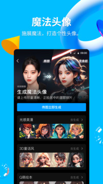 qq手机版2023最新版截图3