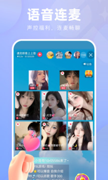 花间直播APP截图1