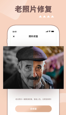 照片时光机截图0