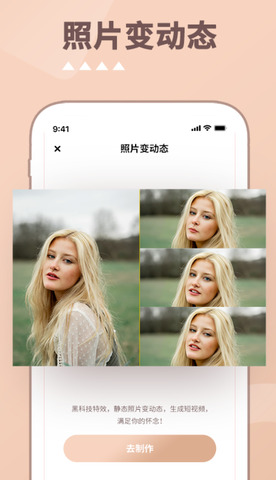 照片时光机截图1