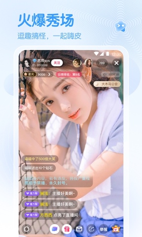 春雨app免费版截图0