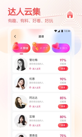 春雨app免费版截图1