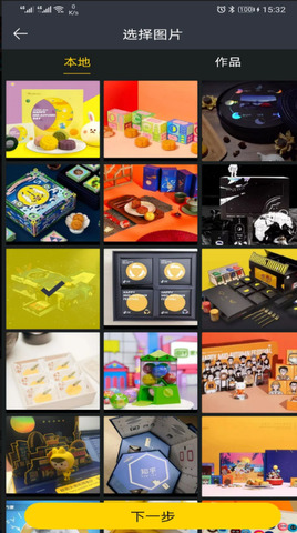 PS剪辑大师截图1