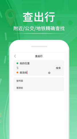 口袋巴士截图3
