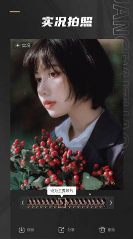 Remo复古相机截图1