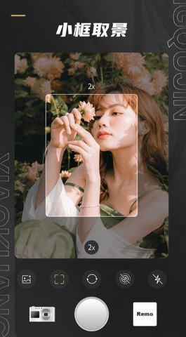 Remo复古相机截图2