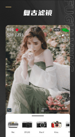 Remo复古相机截图3