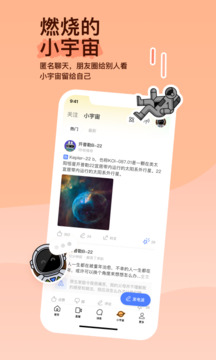 陌聊APP（陌陌聊天）截图1