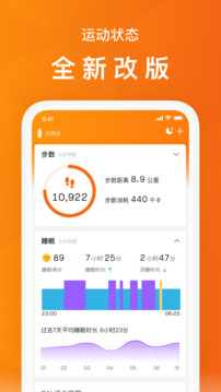 小米运动app官方版截图0