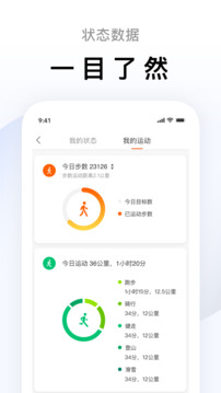 小米运动app官方版截图3