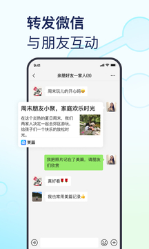美篇制作app截图0