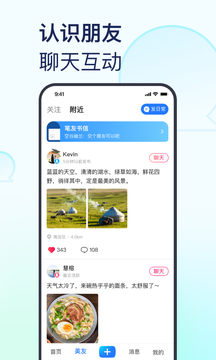 美篇制作app截图1