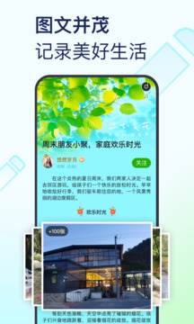 美篇制作app截图2