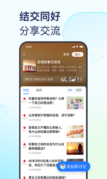 美篇制作app截图4