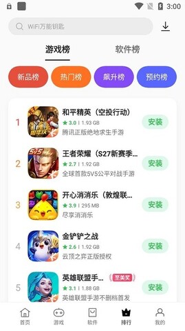 软件商店oppo截图3