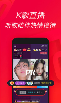 唱吧app截图3