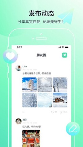 多小聊官方app截图1