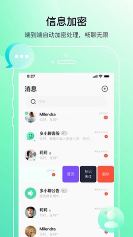 多小聊官方app截图2