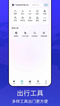 图新地图截图1