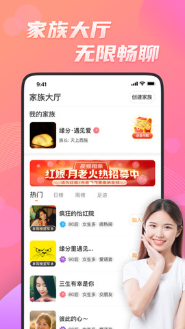 花缘app截图1