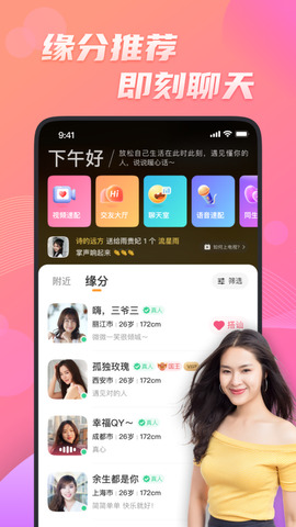 花缘app截图3