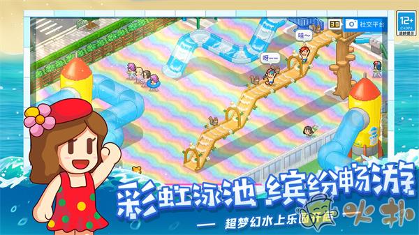 夏日水上乐园物语无限金币破解版截图0