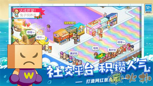 夏日水上乐园物语无限金币破解版截图1