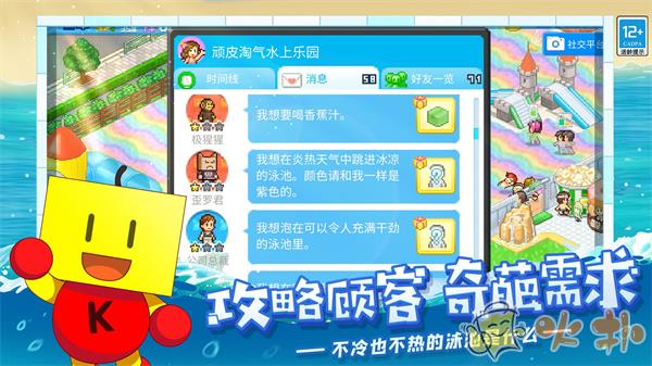 夏日水上乐园物语无限金币破解版截图4