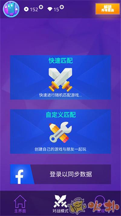 Magic Tiles 3安卓版2023最新版截图0