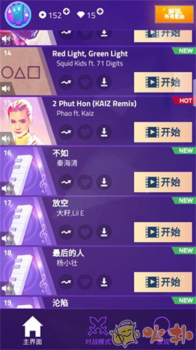 Magic Tiles 3安卓版2023最新版截图1