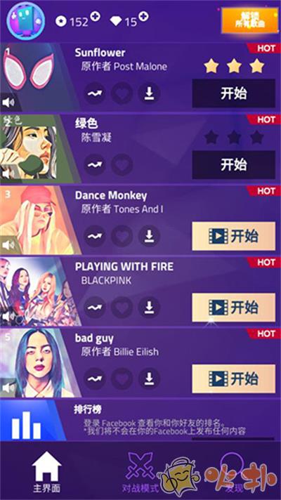 Magic Tiles 3安卓版2023最新版截图2