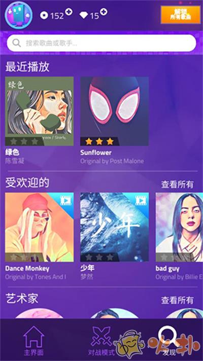 Magic Tiles 3安卓版2023最新版截图3