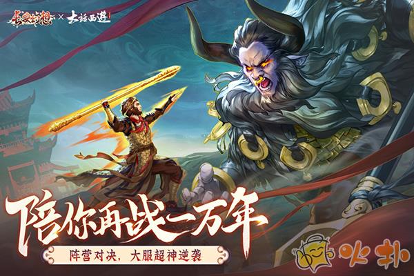 长安幻想oppo渠道服截图4