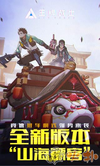 王牌战士游戏截图4