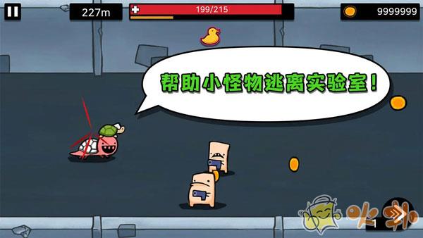 逃离实验室手机版截图1