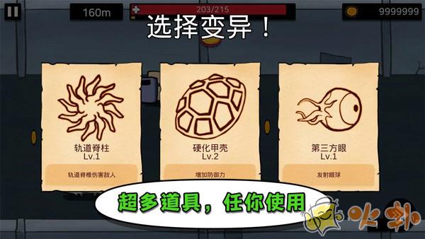 逃离实验室手机版截图4